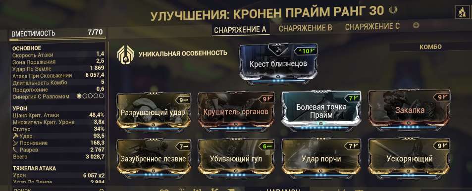 продажа аккаунта к игре WarFrame